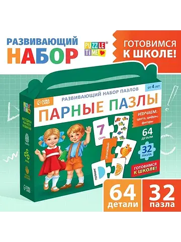 Подарочный набор пазлов