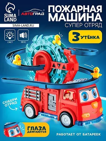 Пожарная машина Автоград