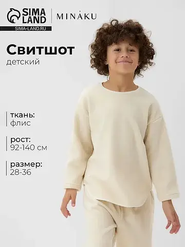 Свитшот MINAKU