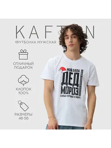 Футболка KAFTAN