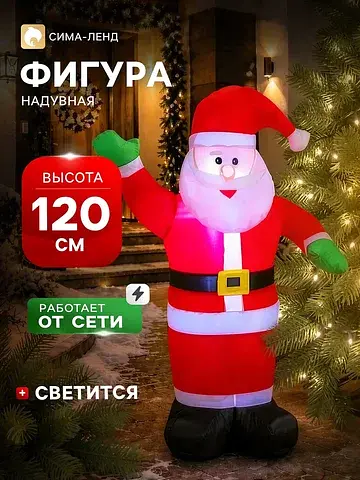 Надувная фигура новогодняя