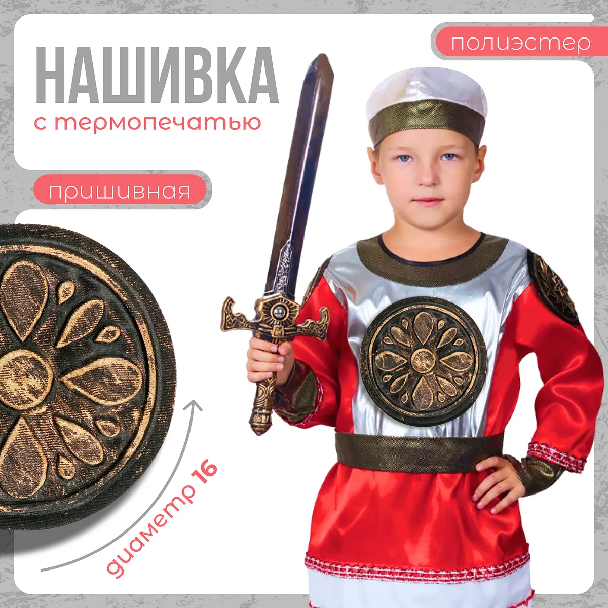 Нашивка с термопечатью Узор 16 см коричневая