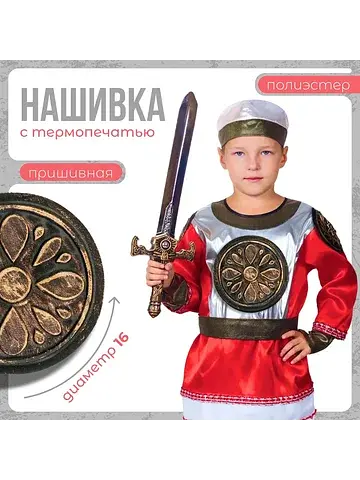 Нашивка с термопечатью