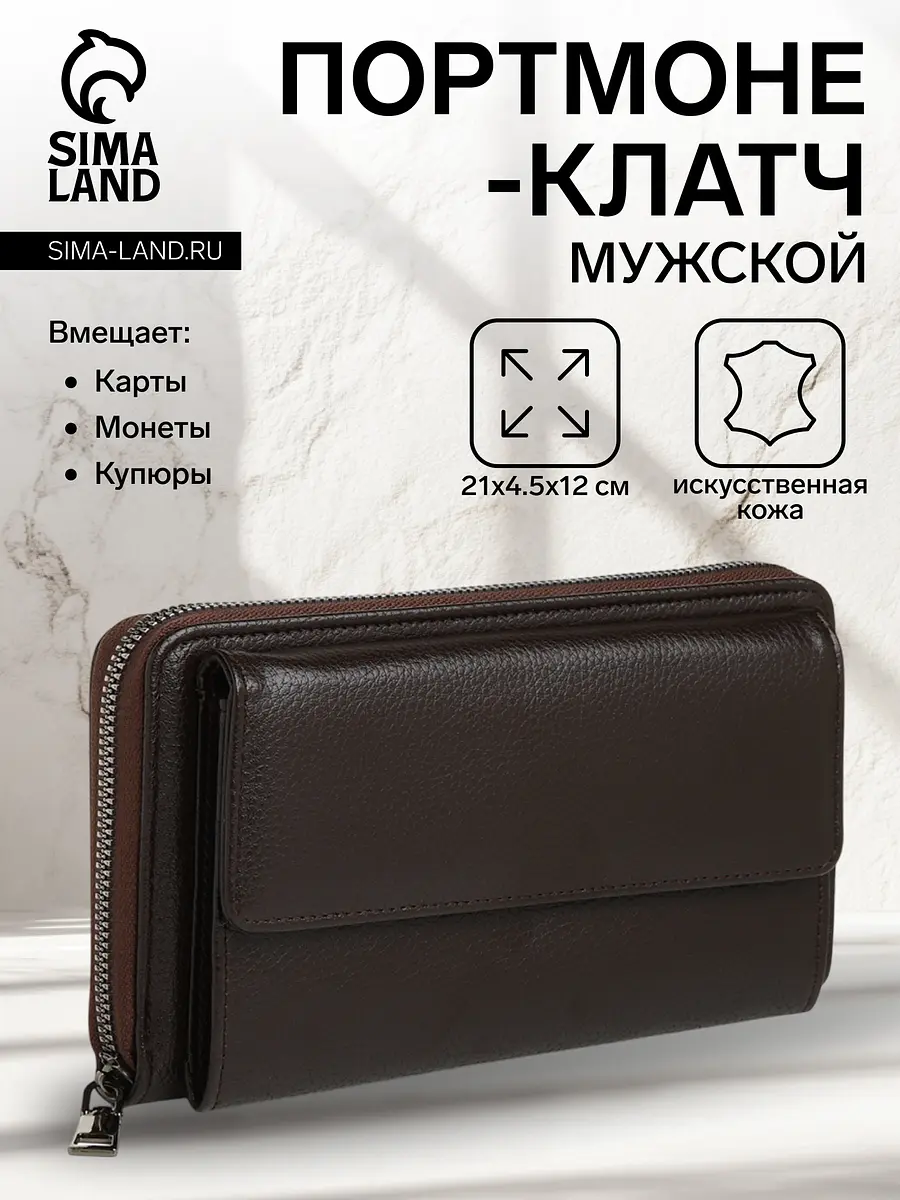 Портмоне-клатч TEXTURA из искусственной кожи на молнии коричневый