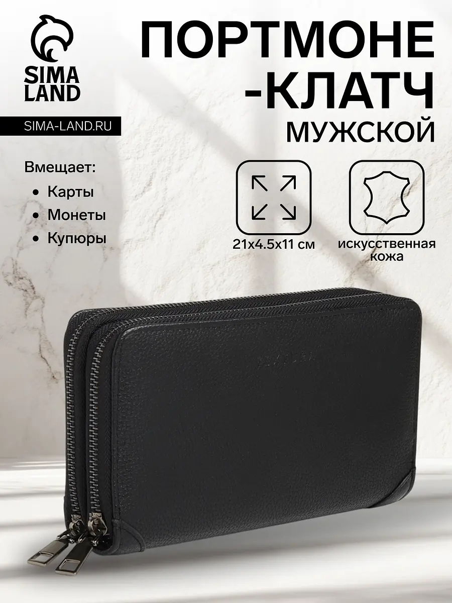 Портмоне-клатч TEXTURA из искусственной кожи с ручкой чёрный