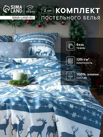 Постельное белье спальное