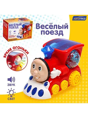 Паровоз Автоград