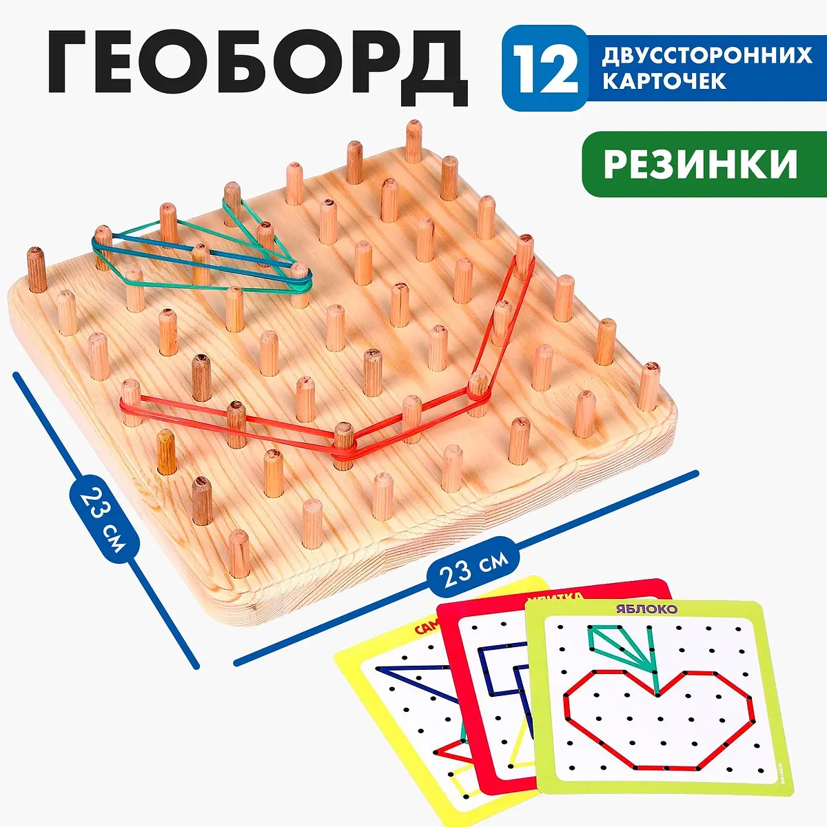 Геоборд Лесная мастерская с карточками 23×23 см