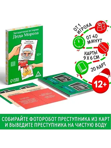 Новогодний квест