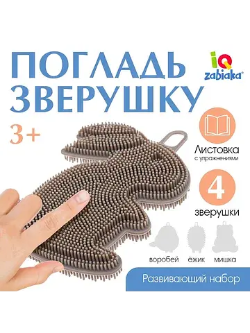 Развивающий набор