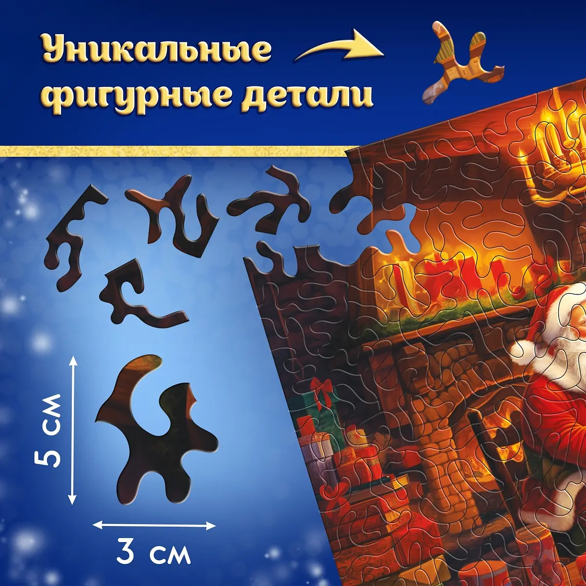 Пазл 3D Puzzle Time В гостях у Деда Мороза 220 деталей