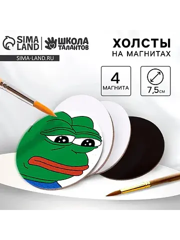 Набор холстов на магните