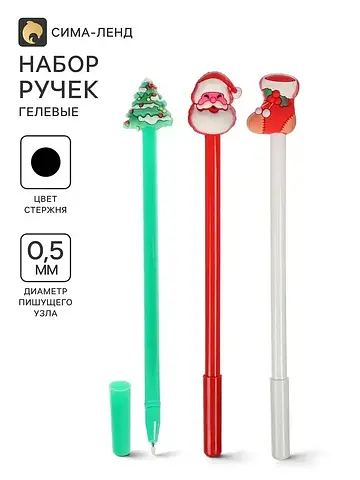 Ручки гелевые новогодние, черный стержен