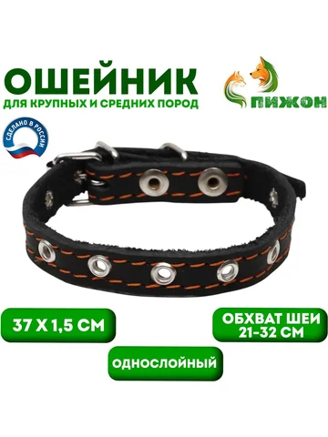 Ошейник кожаный однослойный, безразмерны