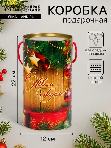 Подарочная коробка, тубус