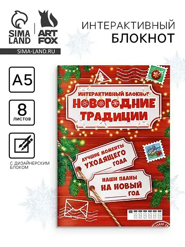 Блокнот детский с заданиями, а5, 8 листо