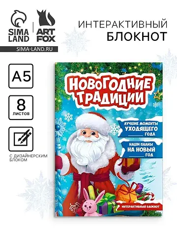 Блокнот детский с заданиями, а5, 8 листо