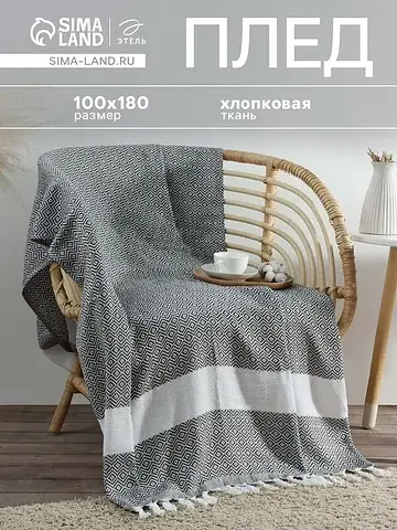 Плед Этель