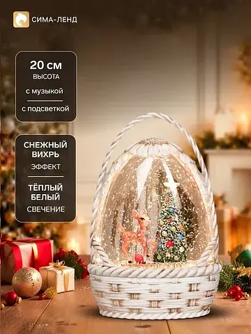 Фигура светодиодная музыкальная, 20 см, 
