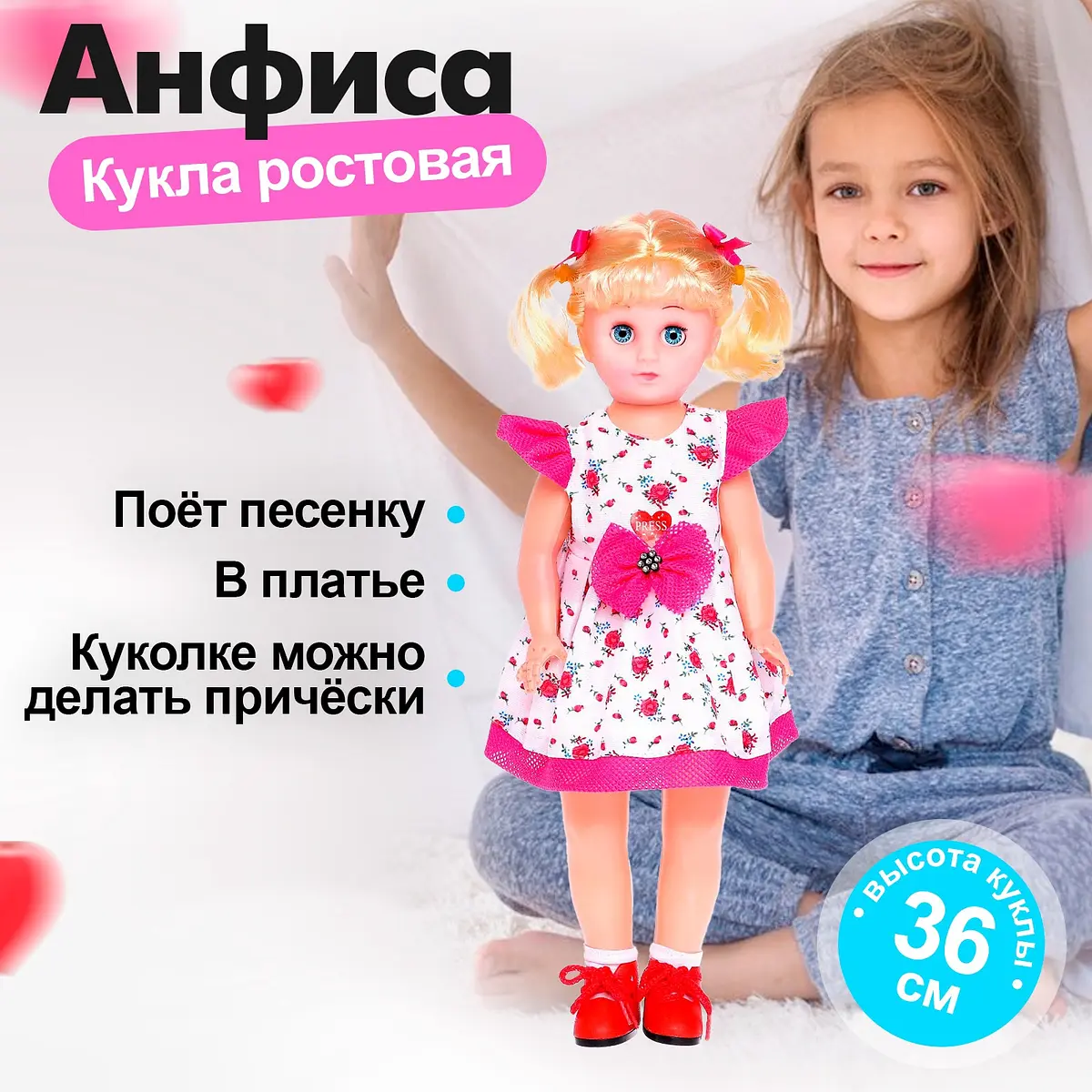Кукла ростовая Анфиса в платье белая 36 см