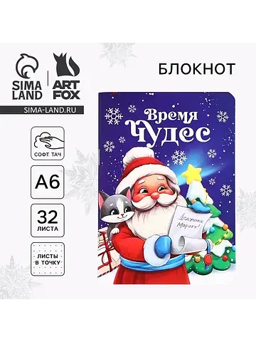 Блокнот детский, а6, 32 листа, софт тач