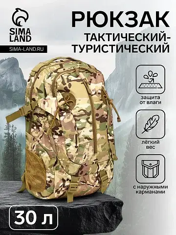 Рюкзак тактический туристический storm t