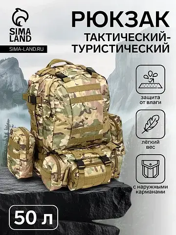 Рюкзак тактический туристический storm t