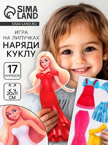 Игра на липучках развивающая