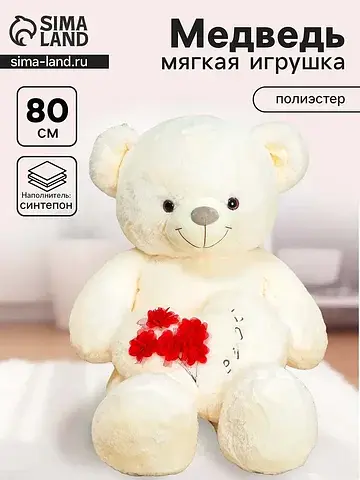 Мягкая игрушка No brand