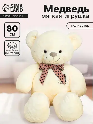 Мягкая игрушка No brand