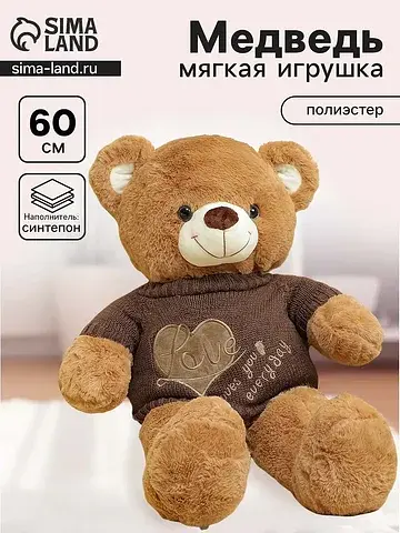 Мягкая игрушка No brand