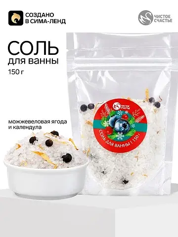 Соль для ванны с добавками, 150 г, арома