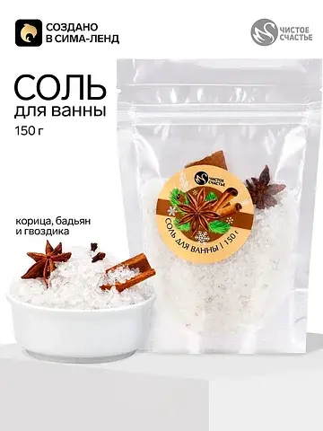 Соль для ванны с добавками, 150 г, арома