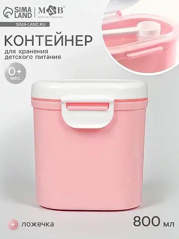Контейнер для детского питания m&b вид 5