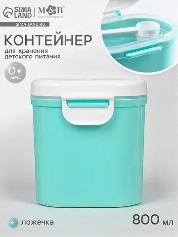 Контейнер для детского питания вид 5, би