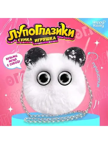 Мягкая игрушка-сумка