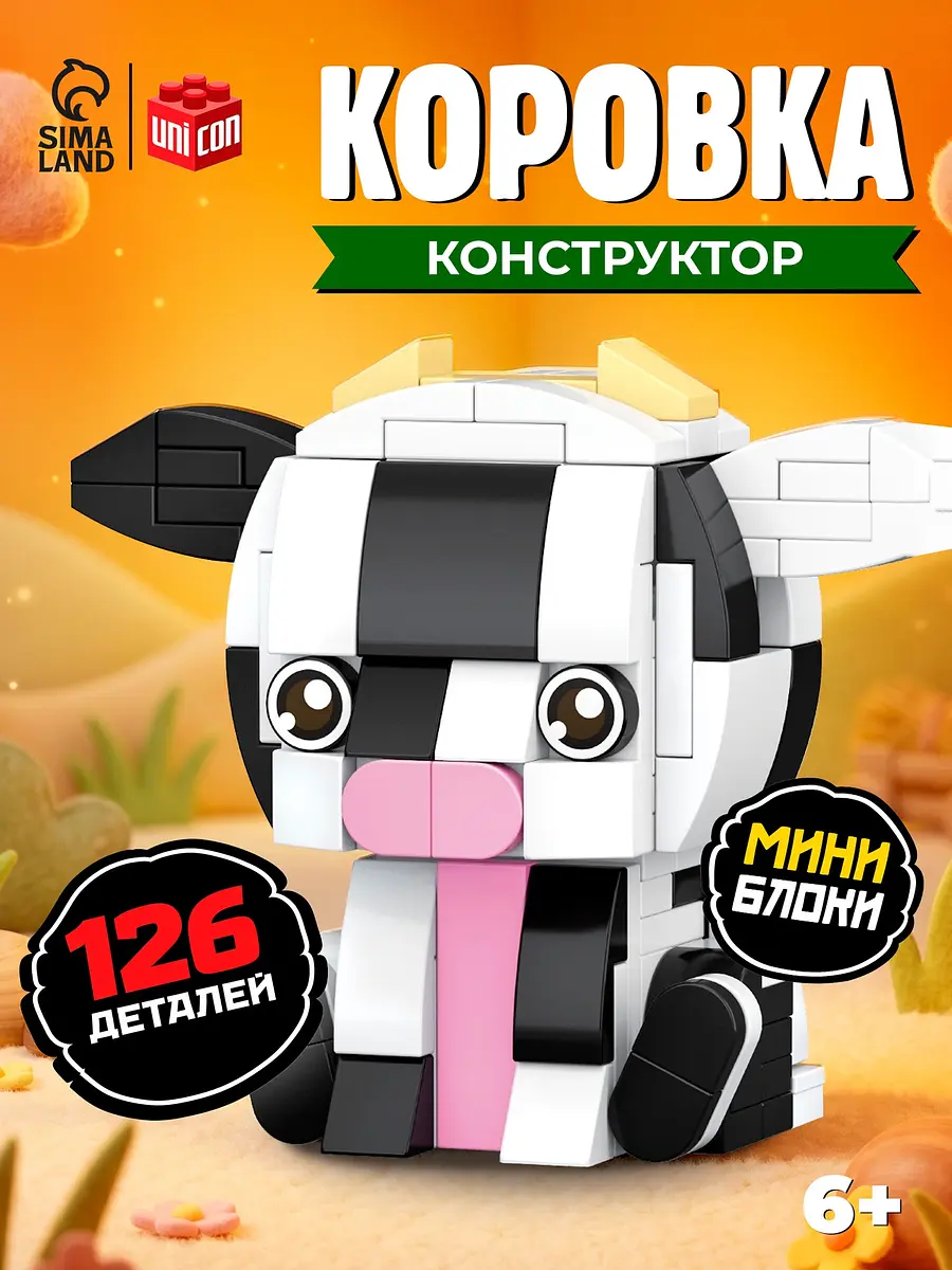 Конструктор UNICON PIXI Коровка 126 деталей