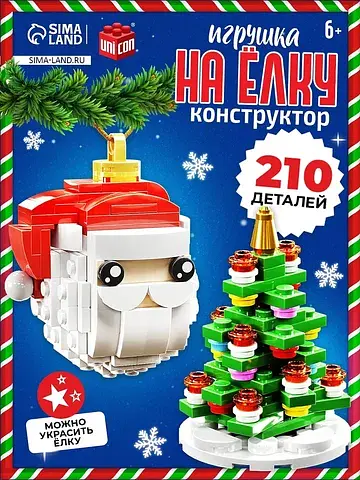 Конструктор новогодний