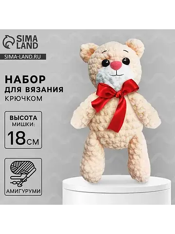 Набор для вязания крючком. амигуруми: мя