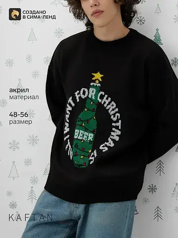 Джемпер вязаный KAFTAN