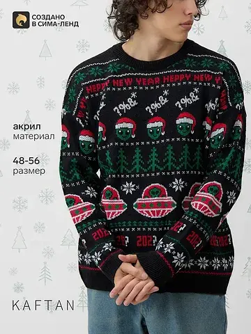 Джемпер вязаный KAFTAN