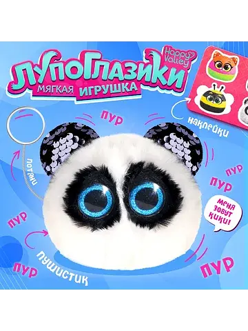 Мягкая игрушка