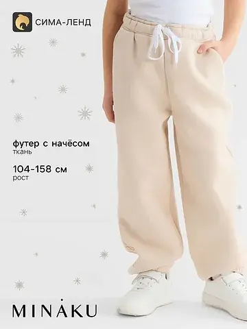 Брюки MINAKU