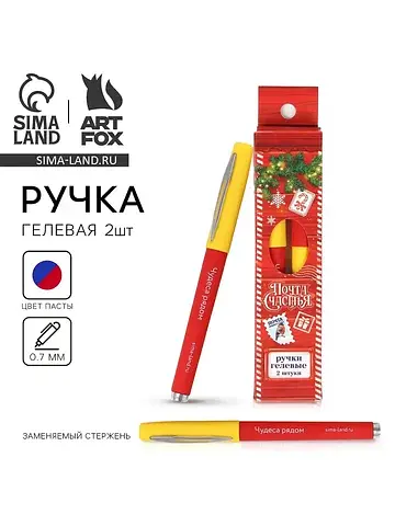 Ручка гелевая, синяя и красная паста 2 ш