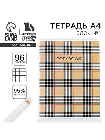 Тетрадь в клетку, а4, 96 л., на скрепке,