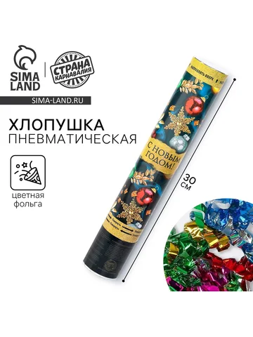 Хлопушка пневматическая