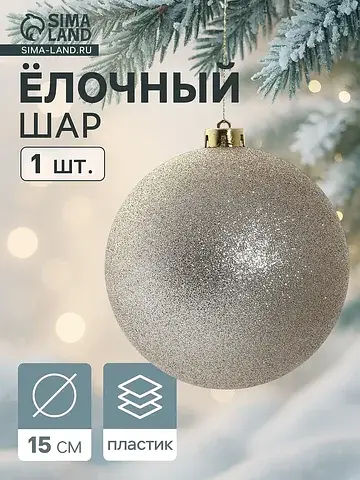Ёлочный шар