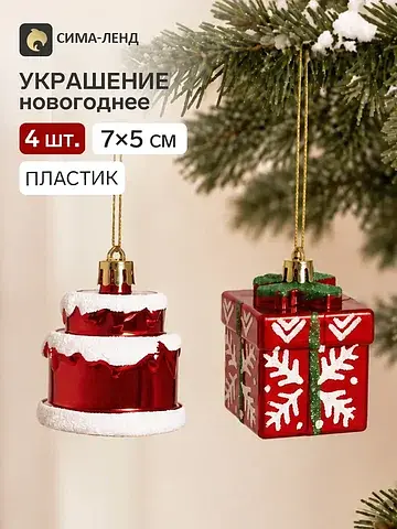 Ёлочные игрушки набор 3 шт.
