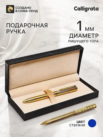 Ручка подарочная шариковая в кожзам футл