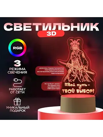 Светильник 3d RISALUX
